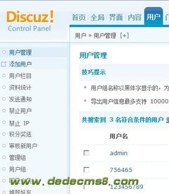 discuz 用户名包含被系统屏蔽的字符,Discuz用户名包含被系统屏蔽字符的解决办法