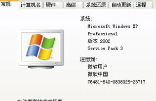 32位xp系统怎么装,32位Windows XP系统安装指南