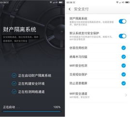360财产隔离系统,守护您的移动支付安全