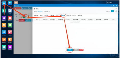 crm管理软件系统,企业提升客户关系管理的利器