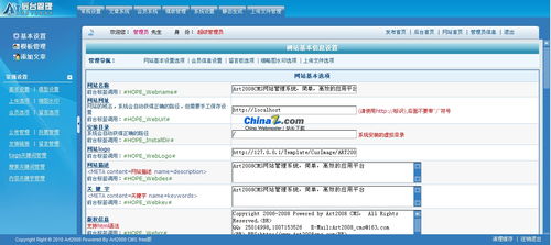 cms控制系统,构建高效内容管理平台的关键