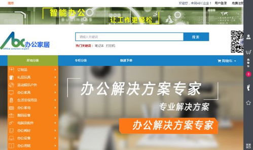 b2b商城系统方案,构建高效、智能的电子商务平台