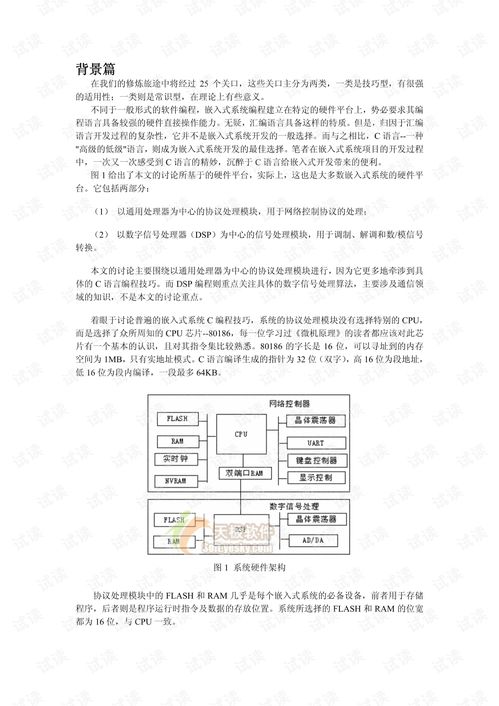 c c 嵌入式系统编程,cc编程软件下载