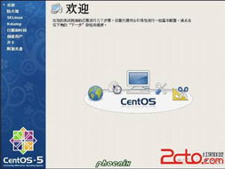 centos 系统定制,打造专属企业级服务器环境