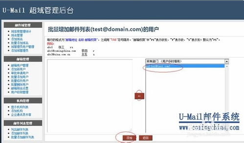 ccs邮件系统,企业高效沟通与信息管理的利器