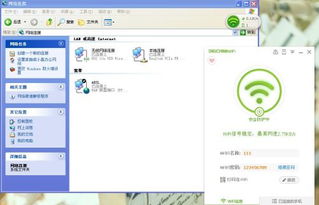 360免费wifi xp系统,360免费WiFi在XP系统上的使用指南