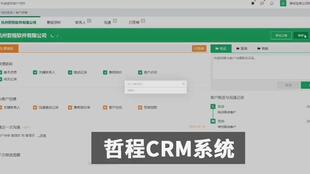 crm电话系统,企业提升客户服务与销售效率的利器