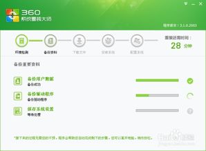 360重装系统xp,轻松实现系统恢复与优化