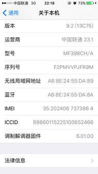 5s9.2系统,苹果5s运行iOS 9.2系统体验分析