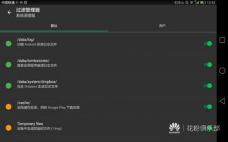 android系统清理,提升手机性能的实用技巧