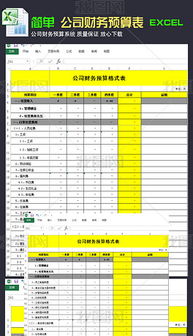 excel 财务系统,中小企业财务管理的新选择