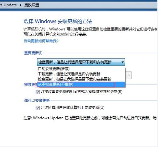 7怎么不更新系统,如何避免Windows 7系统自动更新