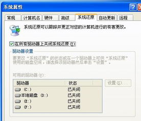 c盘的系统还原,轻松应对系统故障，恢复电脑至最佳状态