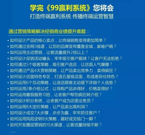 99赢利系统,家居行业转型升级的利器