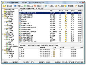 doc系统,功能、优势与应用场景