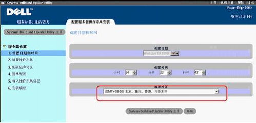 dell 服务器 安装系统,Dell 服务器安装系统全攻略