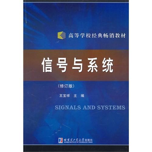 832信号与系统,深入解析832信号与系统——考研必读指南