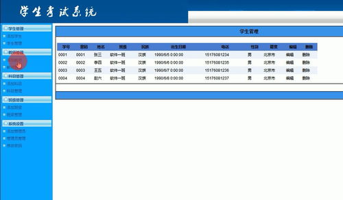 asp 在线考试系统,ASP在线考试系统的设计与实现