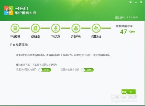 360系统重装还原吗,轻松解决系统问题，恢复纯净环境