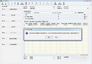 ERP系统MRP,物料需求计划的现代应用