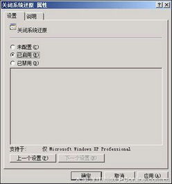 2008 系统恢复选项,什么是Windows 2008系统恢复选项？