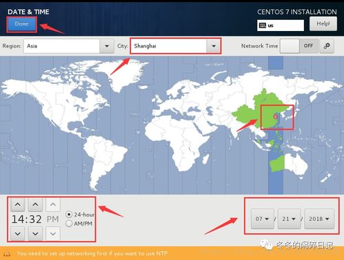 centos 系统时区,二、查看当前时区