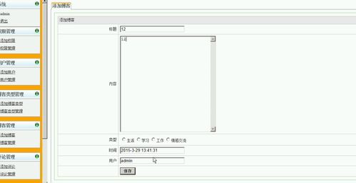 asp.net博客系统,构建个性化网络空间