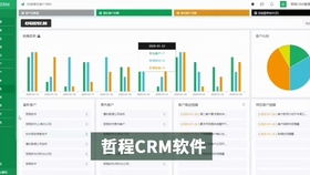 crm客户销售管理系统,企业提升竞争力的利器