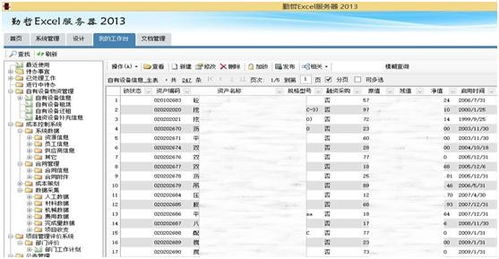 excel vba 管理系统,提升工作效率的利器