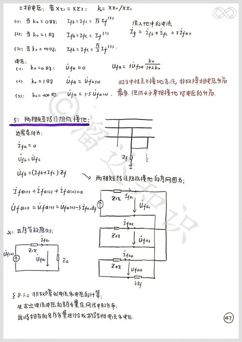 815电力系统分析,电力系统分析的基本概念