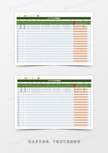 excel考勤系统下载,轻松管理员工出勤
