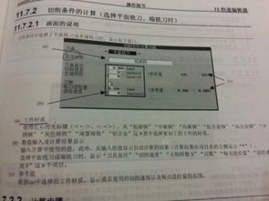 fanuc系统主轴转速,FANUC系统主轴转速控制与优化解析