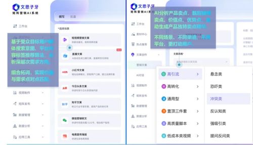 ai获客系统,企业高效获客的智能利器