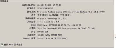 cf无盘系统,高效、便捷的办公新选择