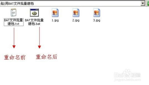 bat 系统盘,优化系统启动与维护