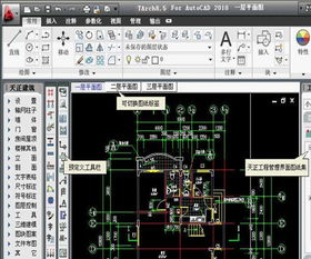 64位系统天正建筑,64位系统下天正建筑软件的安装与使用指南