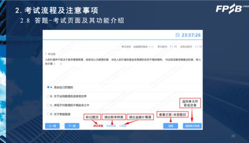 cfp系列考试报名与认证系统,您的金融理财师之路起点