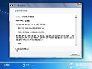 acer win8换win7系统,Acer笔记本Win8系统升级到Win7系统的详细教程