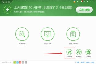 360领航版的系统修复,全面解析与操作指南