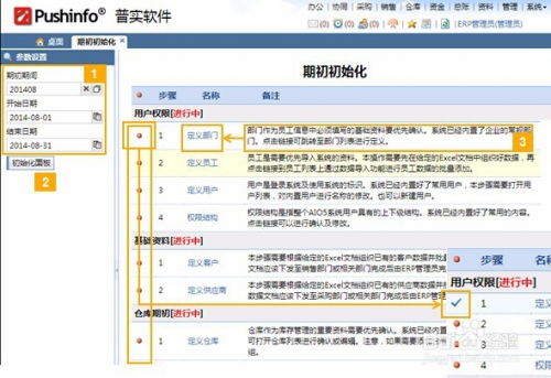 erp系统上线的通知,关于我司ERP系统上线的通知