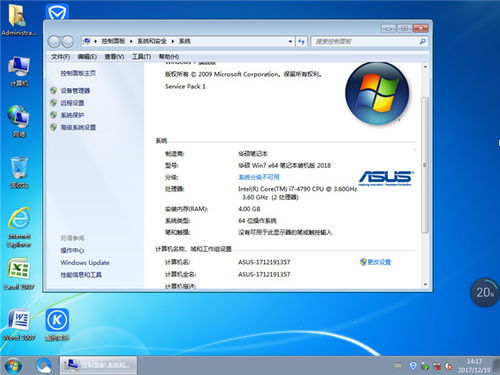 asus笔记本装win7系统,华硕笔记本安装Windows 7系统全攻略