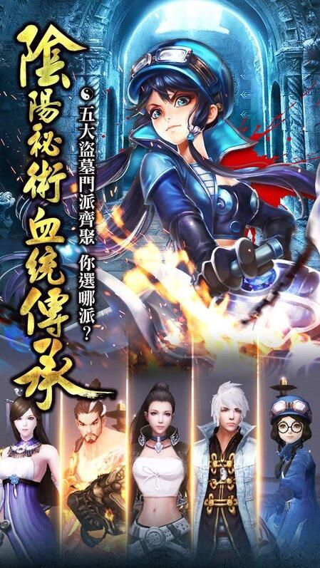 鬼手游游戏