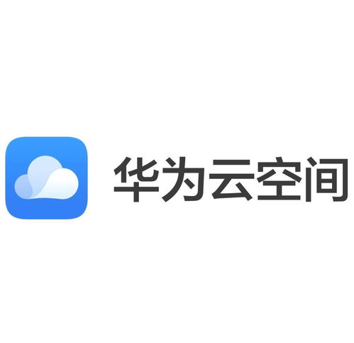 华为云用的安全软件