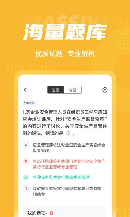 机场安全员模拟器 
