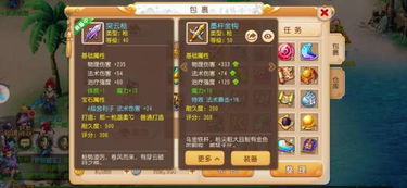 我本千金游戏官网版 