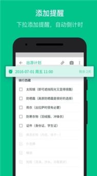 成像系统笔记app安卓,基于Android平台的成像系统笔记应用开发概述