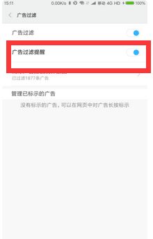手机安卓系统拦截广告,轻松畅享无广告手机体验
