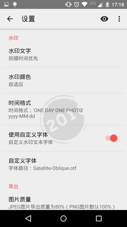 安卓系统水印下载,轻松实现图片视频全局水印保护