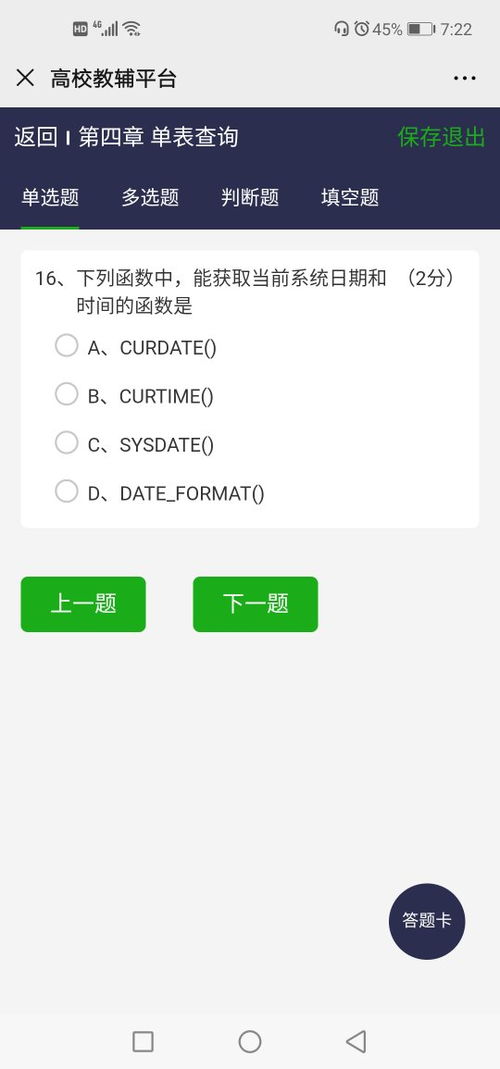 安卓获取系统时间函数,Android系统时间获取函数详解与实例应用