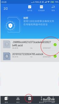 安卓系统下载加密文件,安卓系统下加密文件下载与安全防护指南